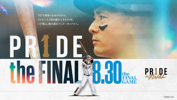 【西武】栗山巧の引退試合を8月30日の楽天戦で実施　同日は監督・コーチ・西武の全選手が背番号「1」を背に戦う