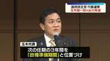 「国民民主・玉木雄一郎代表が再選　臨時党大会で代表選の投開票」の画像1