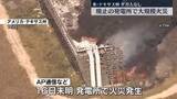 「廃止の発電所で大規模火災　米テキサス州」の画像1