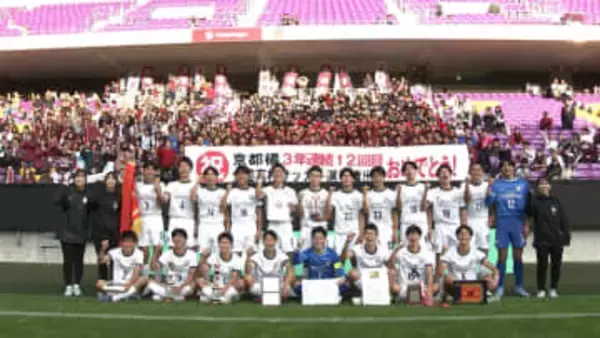 【高校サッカー京都全力応援】合言葉は“国立に戻る” 「京都橘」を応援したい5つのこと