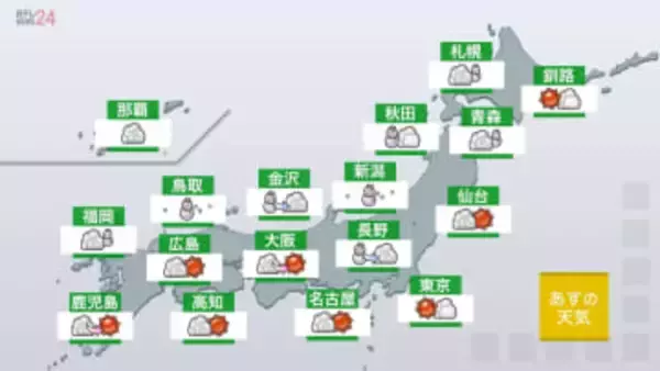 【あすの天気】日本海側中心に大雪となる所も　交通障害に警戒を