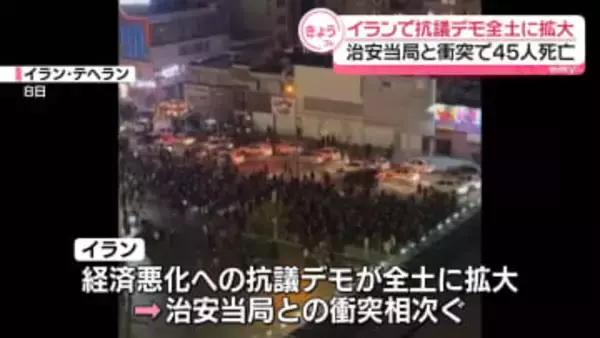 イラン抗議デモ　ハメネイ師“断固とした対応”