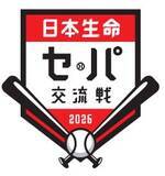 「【NPB】2026年セ・パ交流戦の開催要項を発表　優勝球団には賞金3千万円」の画像1