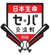 【NPB】2026年セ・パ交流戦の開催要項を発表　優勝球団には賞金3千万円