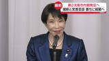 「第105代内閣総理大臣に高市氏　維新と党首会談…直ちに組閣へ」の画像1
