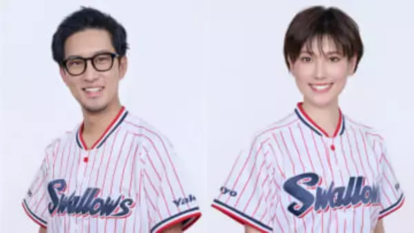【ヤクルト】新スタジアムMCの2名が決定　デビューはオリックスとのオープン戦を予定