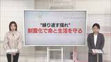 「【解説】助成活用で「耐震化」繰り返される揺れにも備え…熊本地震の教訓【あす大災害、だとしたら？】」の画像1