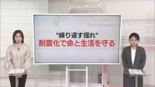 【解説】助成活用で「耐震化」繰り返される揺れにも備え…熊本地震の教訓【あす大災害、だとしたら？】