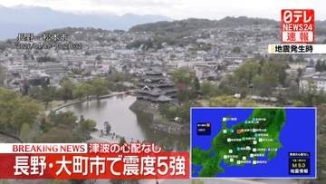 北陸新幹線、午後1時半ごろ運転再開　地震影響で一時見合わせ
