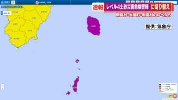 新島村・大島町・利島村のレベル5、レベル4土砂災害危険警報に切り替え