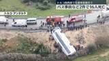 「トルコ南西部で交通事故相次ぐ　合わせて16人死亡」の画像1