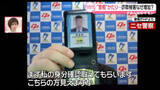 「特殊詐欺の被害額が過去最悪　警察や首相をかたり…詐欺被害なぜ増加？【#みんなのギモン】」の画像1