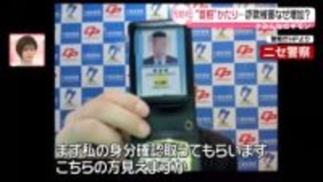 特殊詐欺の被害額が過去最悪　警察や首相をかたり…詐欺被害なぜ増加？【#みんなのギモン】
