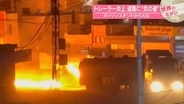 トレーラー炎上、道路に“炎の道”　ガソリンスタンドから火災　シリア【 #世界のミダシ 】