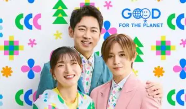 小泉孝太郎、坂本花織、山田涼介　今年のグップラアンバサダーに就任　明るく楽しくSDGsを届ける
