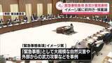 「「緊急事態条項」イメージ案に各党が意見表明　自民、維新、国民は前向き、中道は慎重姿勢」の画像1