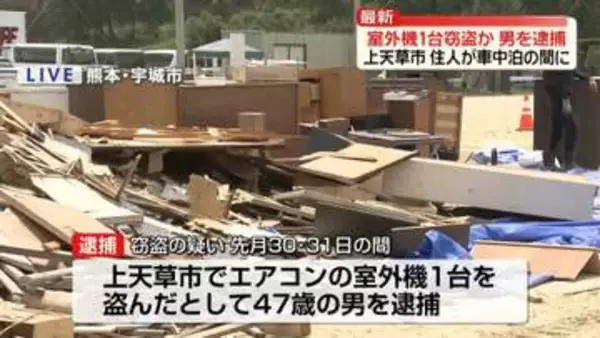 【熊本地震から11日】災害廃棄物の受け入れ拡大、朝から車の列　エアコン室外機窃盗事件も
