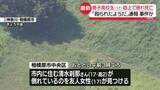 「男子高校生死亡　「殴られたようだ」友人から119番通報…事件か　交友関係など中心に捜査　神奈川・相模原市」の画像1