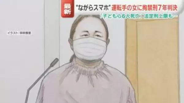 新名神6人死亡事故“ながらスマホ”運転手の女に拘禁刑7年判決　津地裁