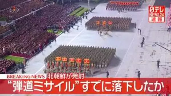 【速報】北朝鮮から発射された弾道ミサイルの可能性があるものはすでに落下か～防衛省