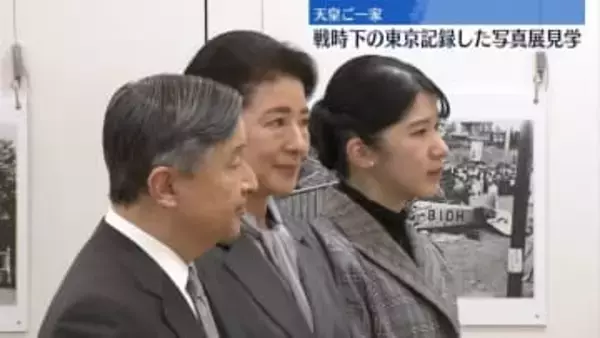 天皇ご一家、戦時下の東京記録した写真展に