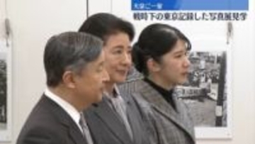 天皇ご一家、戦時下の東京記録した写真展に