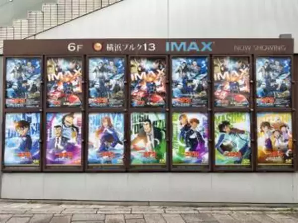 【公開初日】劇場版『名探偵コナン』最新作　舞台は“横浜”　地元の映画館も盛り上げ、早くも“聖地巡礼”ファンも