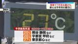 「【天気】関東や東海で気温高く…東京都心で今年初の夏日」の画像1
