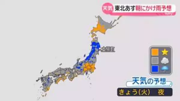 【最新予報】GWは雨多い予想　29日(水・昭和の日)も雨の所あり