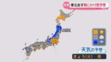 【最新予報】GWは雨多い予想　29日(水・昭和の日)も雨の所あり