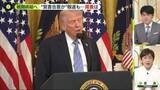 「“覚書で合意近い”米報道　水面下の交渉…イラン側から2つの前向きなメッセージも？」の画像1
