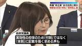 「「再審」検察官の抗告「原則禁止」を本則に盛り込む案　法務省、あす自民党に提示の方針」の画像1