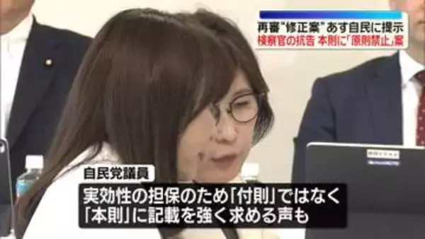 「再審」検察官の抗告「原則禁止」を本則に盛り込む案　法務省、あす自民党に提示の方針