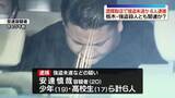 「酒買取店で金品奪おうと…男ら6人逮捕　栃木・強盗殺人事件と関連か」の画像1
