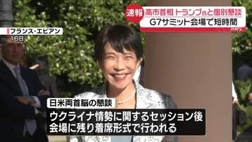 【独自】日米首脳が短時間懇談　G7サミット会場で