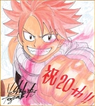 森川ジョージや冨樫義博がイラストで祝福　『FAIRY TAIL』20周年&新シリーズ連載開始