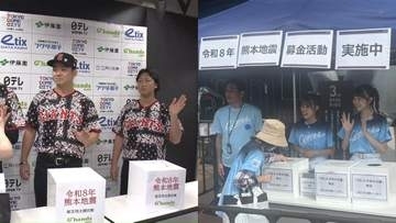 【熊本地震】各球団が続々との復興に向け支援活動を実施　球団独自の寄付活動やオールスターゲーム関連のものも