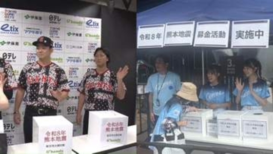 【熊本地震】各球団が続々との復興に向け支援活動を実施　球団独自の寄付活動やオールスターゲーム関連のものも