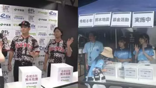 【熊本地震】各球団が続々との復興に向け支援活動を実施　球団独自の寄付活動やオールスターゲーム関連のものも