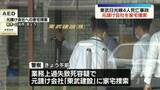 「東武日光線4人死亡事故　作業の元請け会社を家宅捜索…業務上過失致死の疑い」の画像1