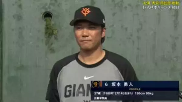 坂本勇人「ベンチが強い…」と名選手らの就任に興奮　期待の大きさ「コーチ陣の実績に負けないように、もっともっと頑張らなければいけない」　来季は「絶対に優勝しなければいけない」
