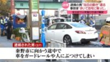 逮捕の男、事故後「歩いて自宅に帰った」“当日の動き”語る　足立区11人死傷ひき逃げ事件
