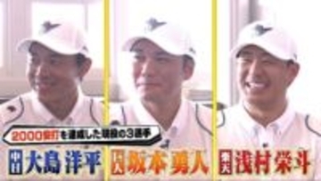 【名球会SP】巨人・坂本勇人　25年シーズンを振り返る　26年は「1試合で4打席5打席立てるように」
