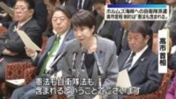ホルムズ海峡への自衛隊派遣めぐり　高市首相、法的な制約には「憲法も含まれる」