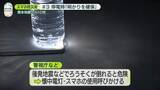 「スマホ防災術　停電時に明かりを確保する方法【あす大災害、だとしたら？】」の画像1