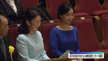 紀子さまと佳子さま　がん患者ら支援のコンサート鑑賞