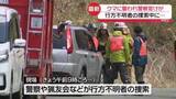 「警察官がクマに襲われケガ　行方不明者の捜索中に…　岩手・紫波町」の画像1