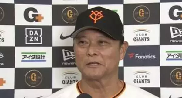 【巨人】橋上監督代行「正直、泉口選手にかけていました」と吐露　先発・田中将大は「初回以降は安心してみていた」　小林誠司のバッテリー起用が奏功「ベテランらしい落ち着きで引っ張ってくれた」と称賛も