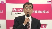 れいわ新選組が代表選挙を実施　山本譲司氏が新代表に