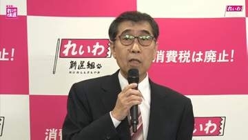 れいわ新選組が代表選挙を実施　山本譲司氏が新代表に